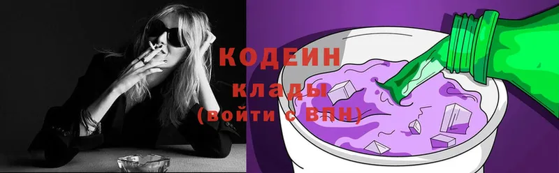 Кодеин напиток Lean (лин) Алзамай